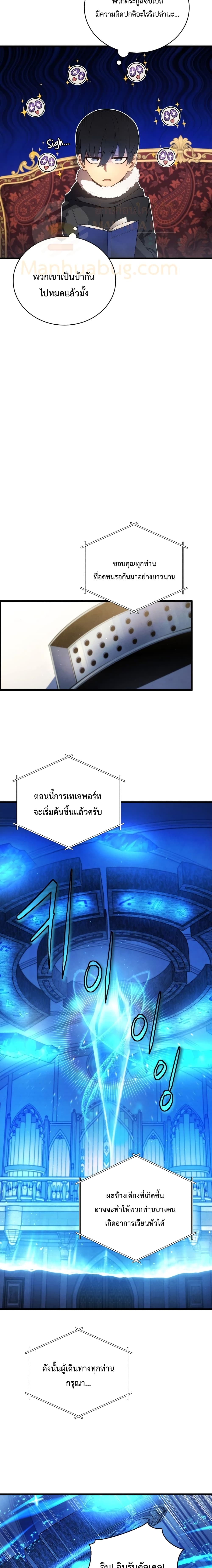 Swordmaster’s Youngest Son บุตรคนสุดท้องของตระกูลเซียนดาบ ตอนที่ 11 หน้า 22