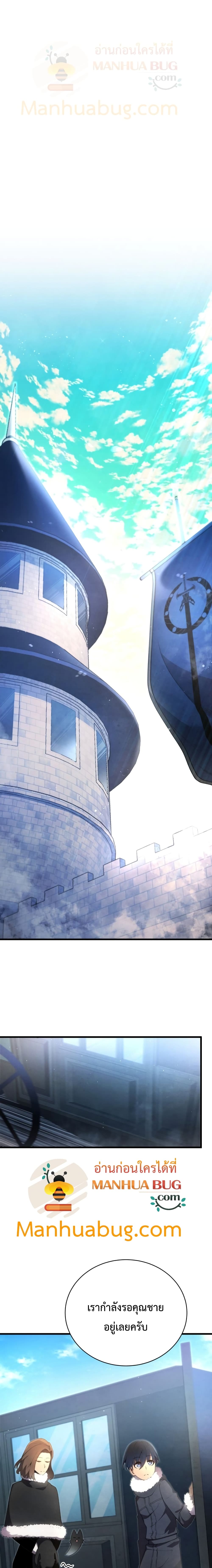 Swordmaster’s Youngest Son บุตรคนสุดท้องของตระกูลเซียนดาบ ตอนที่ 11 หน้า 24