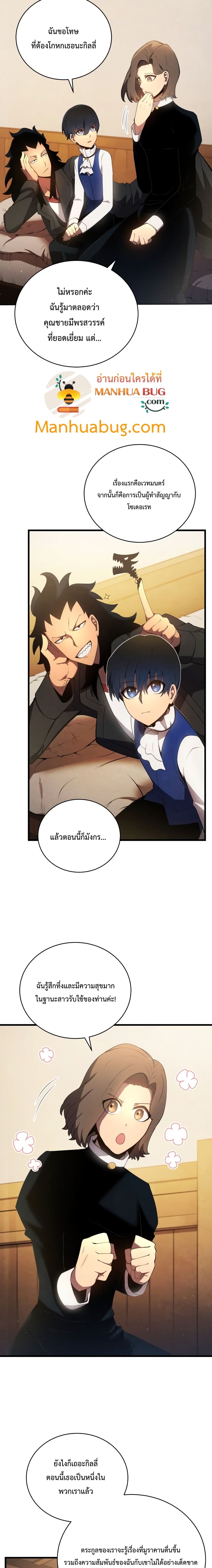 Swordmaster’s Youngest Son บุตรคนสุดท้องของตระกูลเซียนดาบ ตอนที่ 11 หน้า 4
