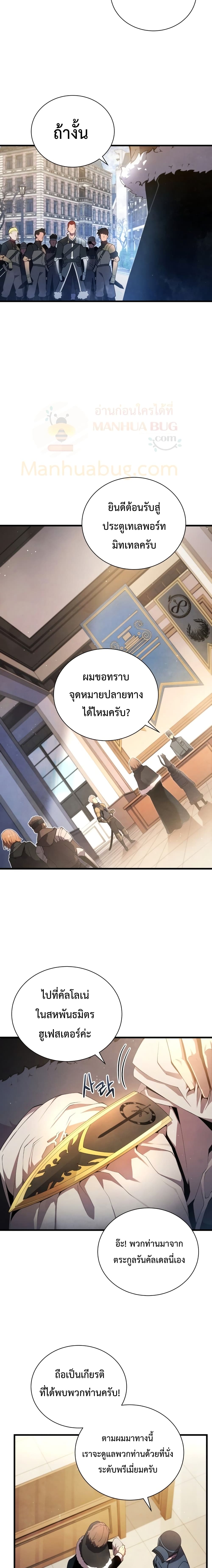 Swordmaster’s Youngest Son บุตรคนสุดท้องของตระกูลเซียนดาบ ตอนที่ 11 หน้า 9