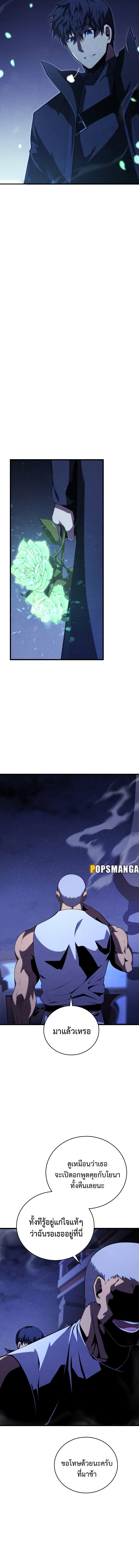 Swordmaster’s Youngest Son บุตรคนสุดท้องของตระกูลเซียนดาบ ตอนที่ 110 หน้า 11