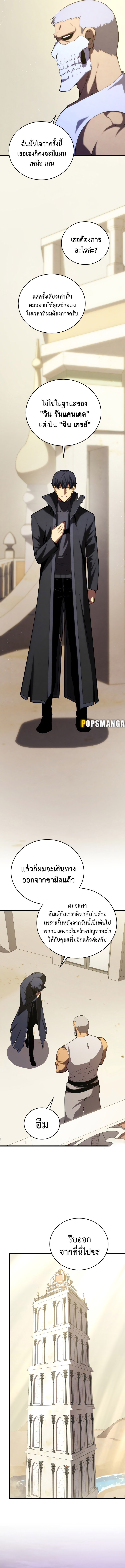 Swordmaster’s Youngest Son บุตรคนสุดท้องของตระกูลเซียนดาบ ตอนที่ 110 หน้า 15