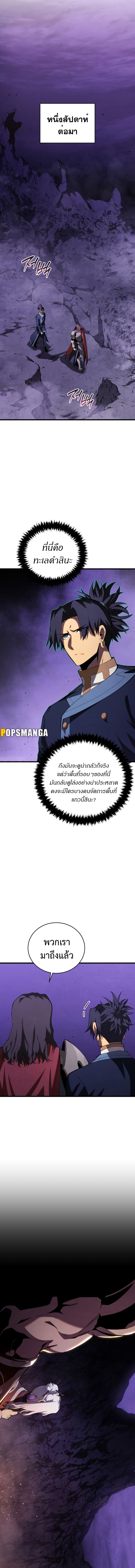 Swordmaster’s Youngest Son บุตรคนสุดท้องของตระกูลเซียนดาบ ตอนที่ 110 หน้า 16