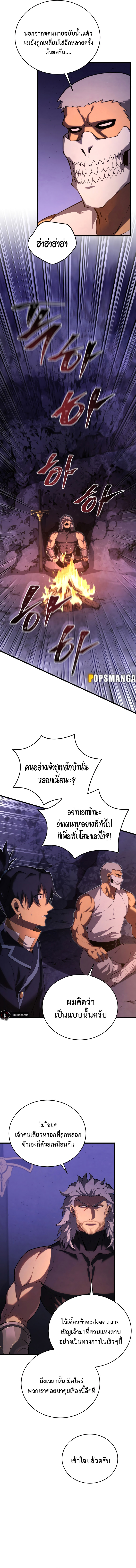 Swordmaster’s Youngest Son บุตรคนสุดท้องของตระกูลเซียนดาบ ตอนที่ 111 หน้า 12