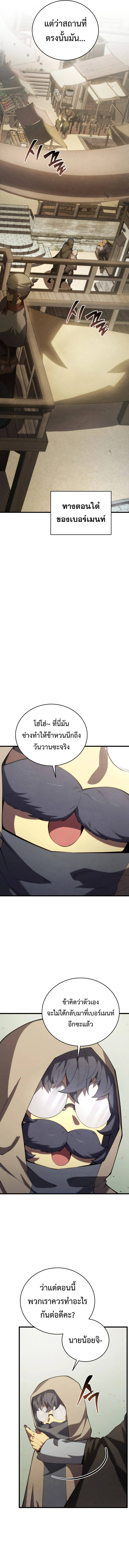 Swordmaster’s Youngest Son บุตรคนสุดท้องของตระกูลเซียนดาบ ตอนที่ 113 หน้า 12