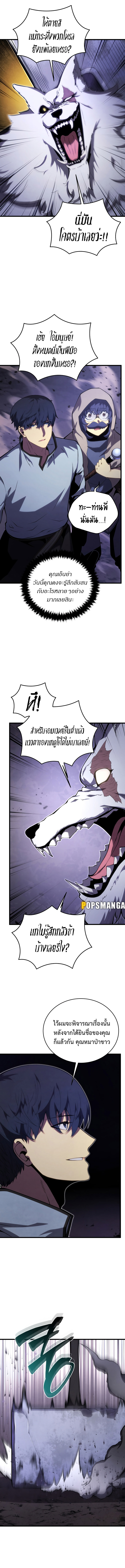 Swordmaster’s Youngest Son บุตรคนสุดท้องของตระกูลเซียนดาบ ตอนที่ 116 หน้า 10