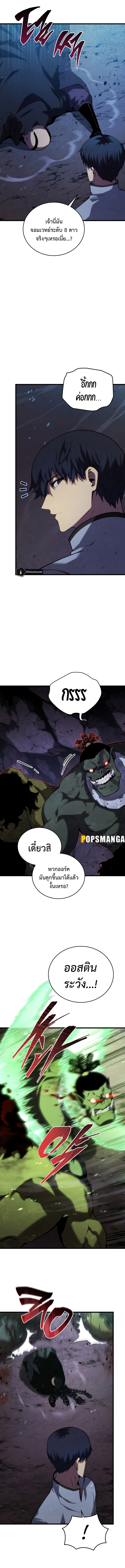 Swordmaster’s Youngest Son บุตรคนสุดท้องของตระกูลเซียนดาบ ตอนที่ 116 หน้า 7