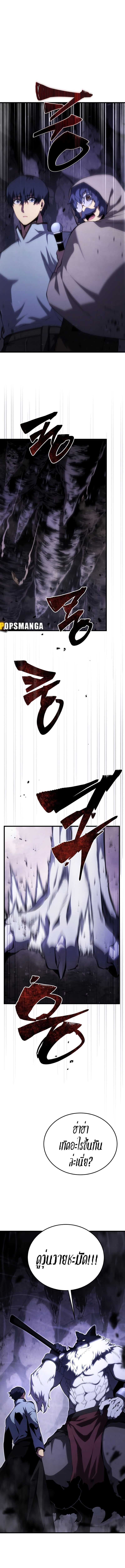 Swordmaster’s Youngest Son บุตรคนสุดท้องของตระกูลเซียนดาบ ตอนที่ 116 หน้า 9