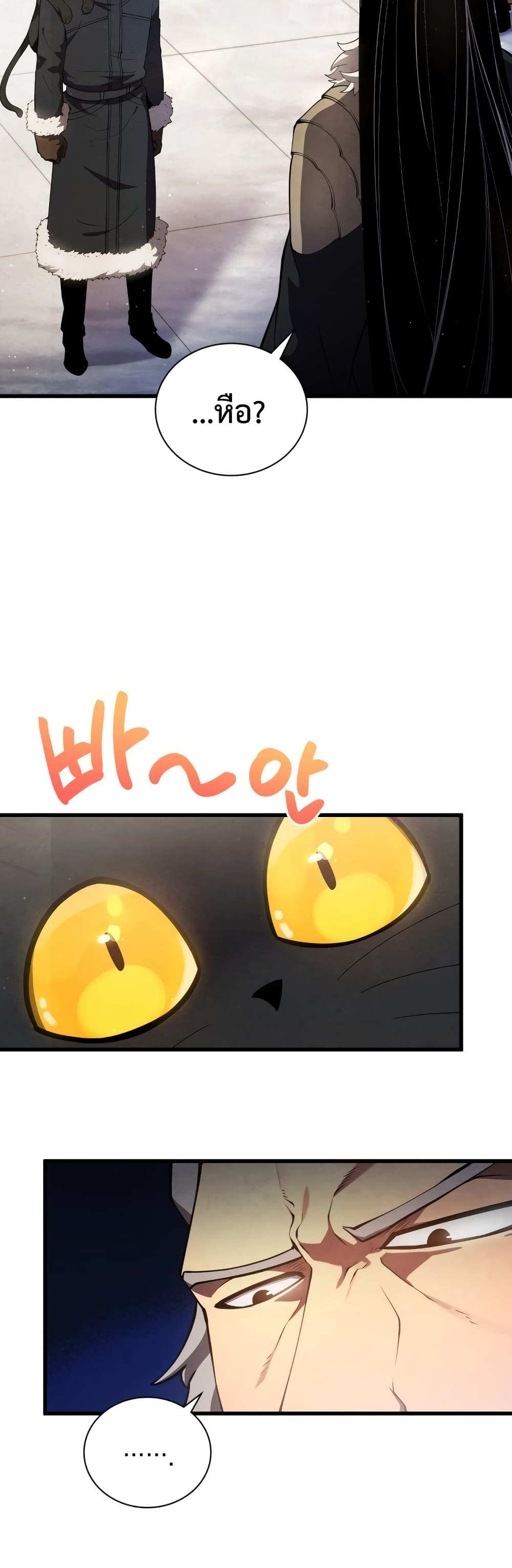 Swordmaster’s Youngest Son บุตรคนสุดท้องของตระกูลเซียนดาบ ตอนที่ 12 หน้า 10