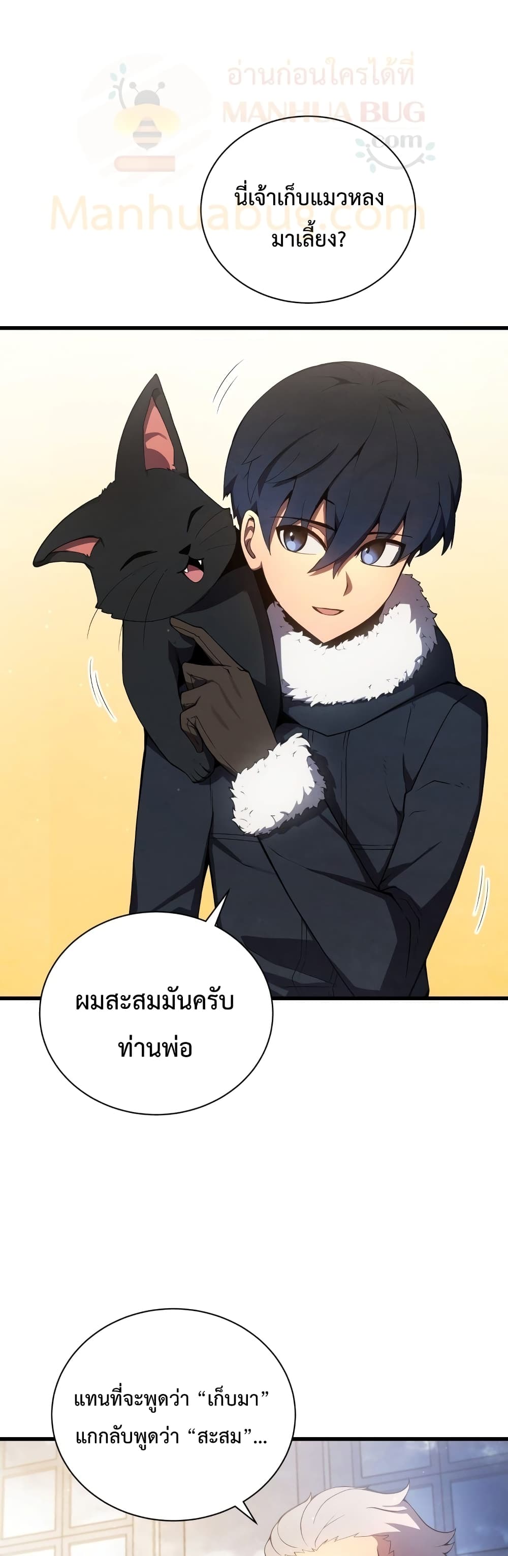 Swordmaster’s Youngest Son บุตรคนสุดท้องของตระกูลเซียนดาบ ตอนที่ 12 หน้า 11