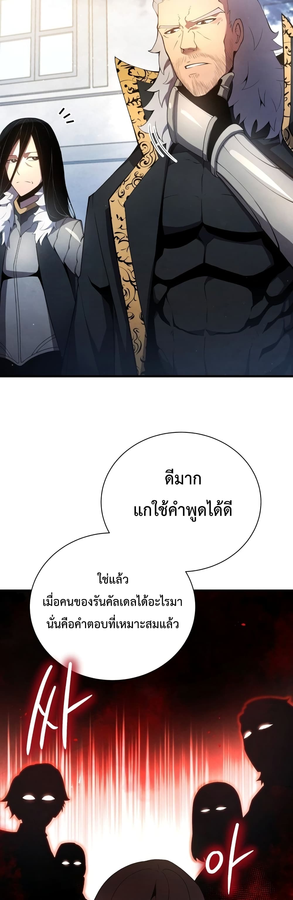 Swordmaster’s Youngest Son บุตรคนสุดท้องของตระกูลเซียนดาบ ตอนที่ 12 หน้า 12