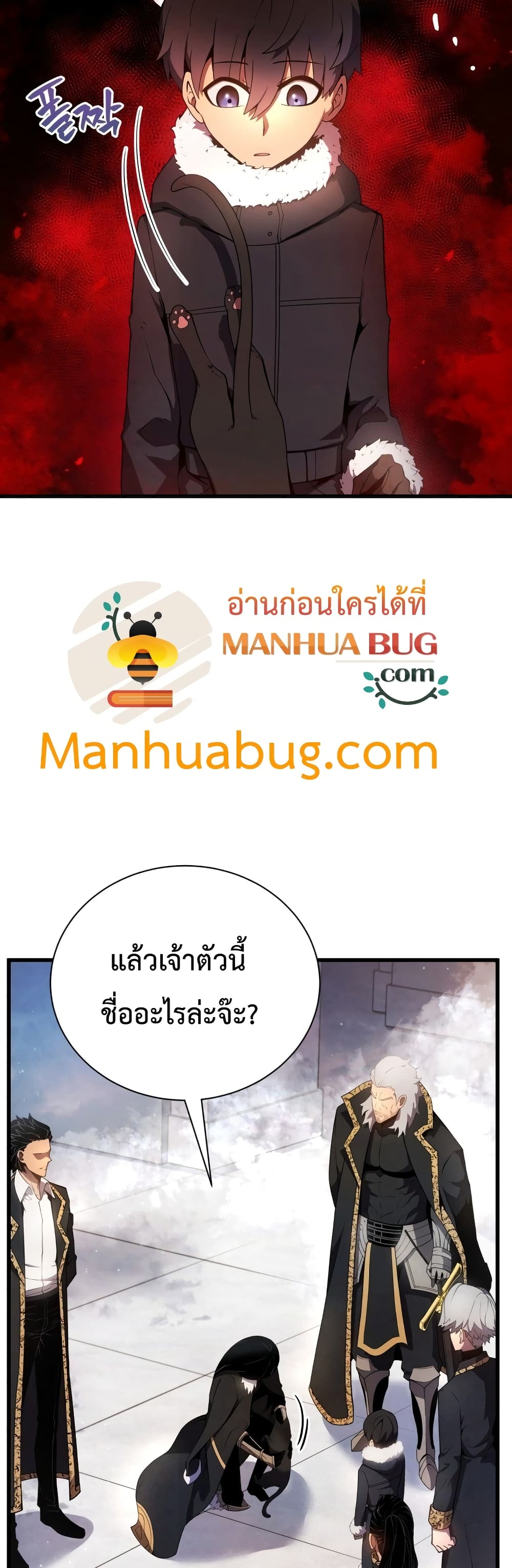 Swordmaster’s Youngest Son บุตรคนสุดท้องของตระกูลเซียนดาบ ตอนที่ 12 หน้า 13