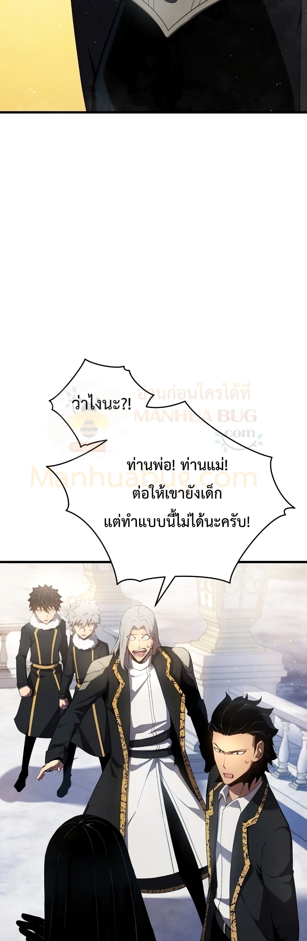 Swordmaster’s Youngest Son บุตรคนสุดท้องของตระกูลเซียนดาบ ตอนที่ 12 หน้า 15