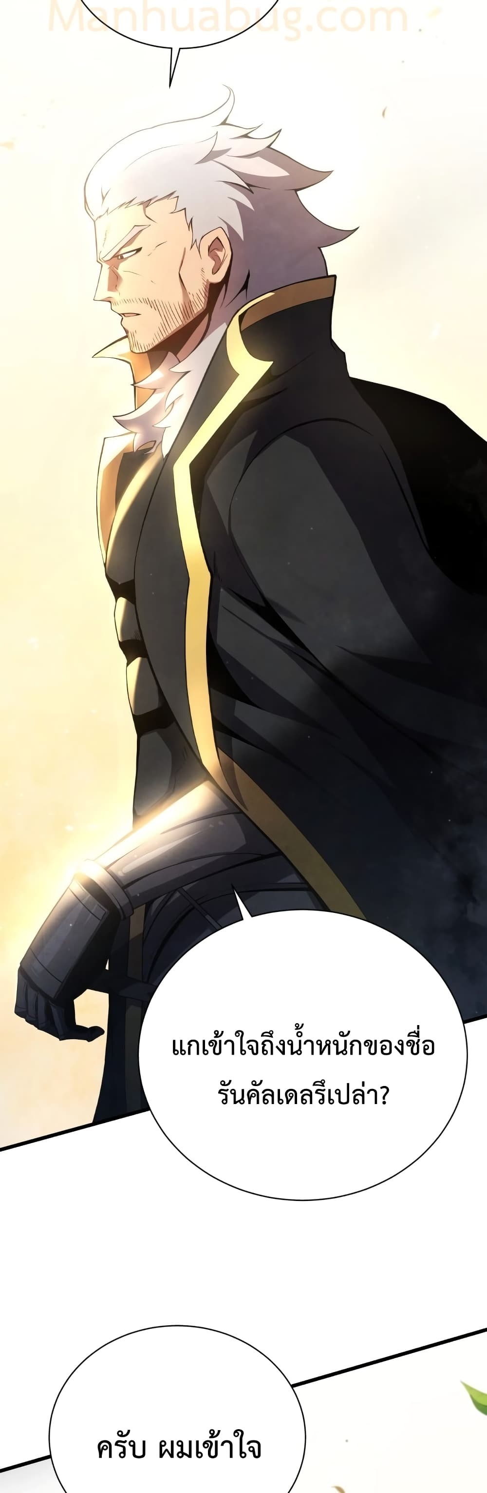 Swordmaster’s Youngest Son บุตรคนสุดท้องของตระกูลเซียนดาบ ตอนที่ 12 หน้า 20