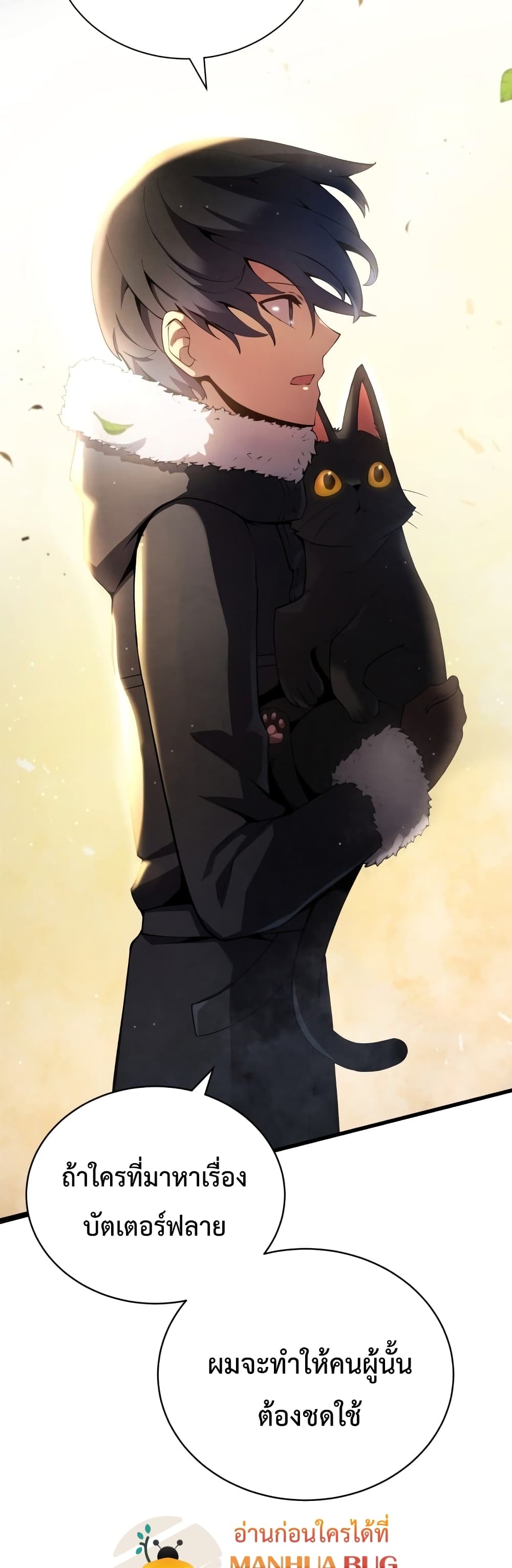 Swordmaster’s Youngest Son บุตรคนสุดท้องของตระกูลเซียนดาบ ตอนที่ 12 หน้า 21