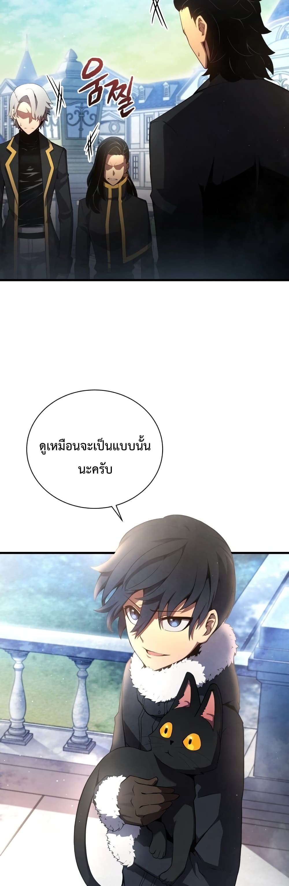 Swordmaster’s Youngest Son บุตรคนสุดท้องของตระกูลเซียนดาบ ตอนที่ 12 หน้า 23