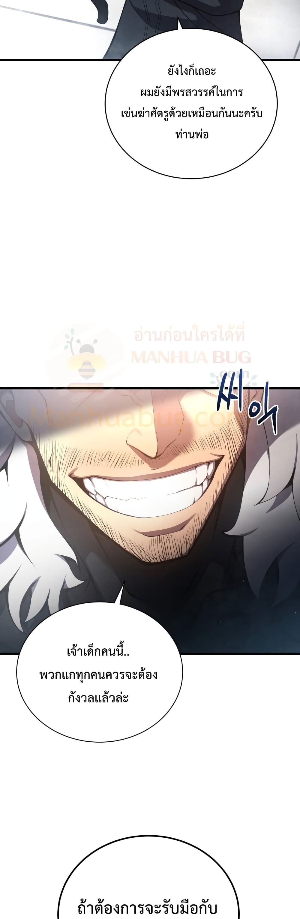 Swordmaster’s Youngest Son บุตรคนสุดท้องของตระกูลเซียนดาบ ตอนที่ 12 หน้า 24