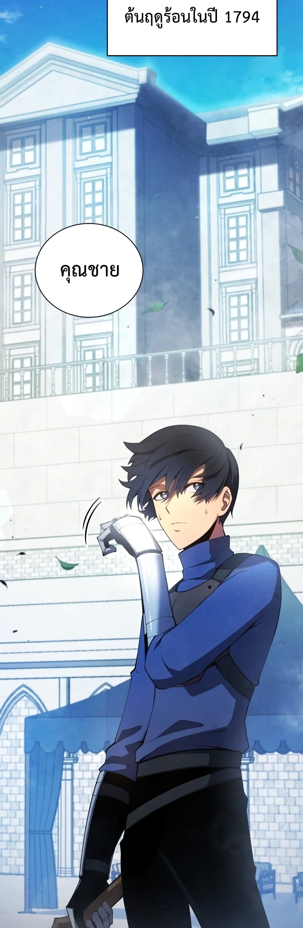 Swordmaster’s Youngest Son บุตรคนสุดท้องของตระกูลเซียนดาบ ตอนที่ 12 หน้า 27