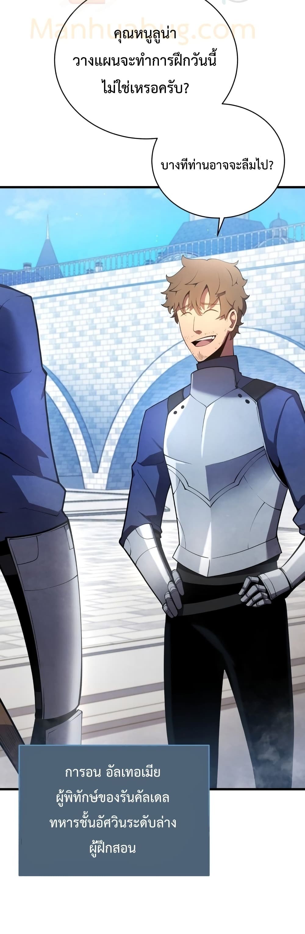 Swordmaster’s Youngest Son บุตรคนสุดท้องของตระกูลเซียนดาบ ตอนที่ 12 หน้า 29