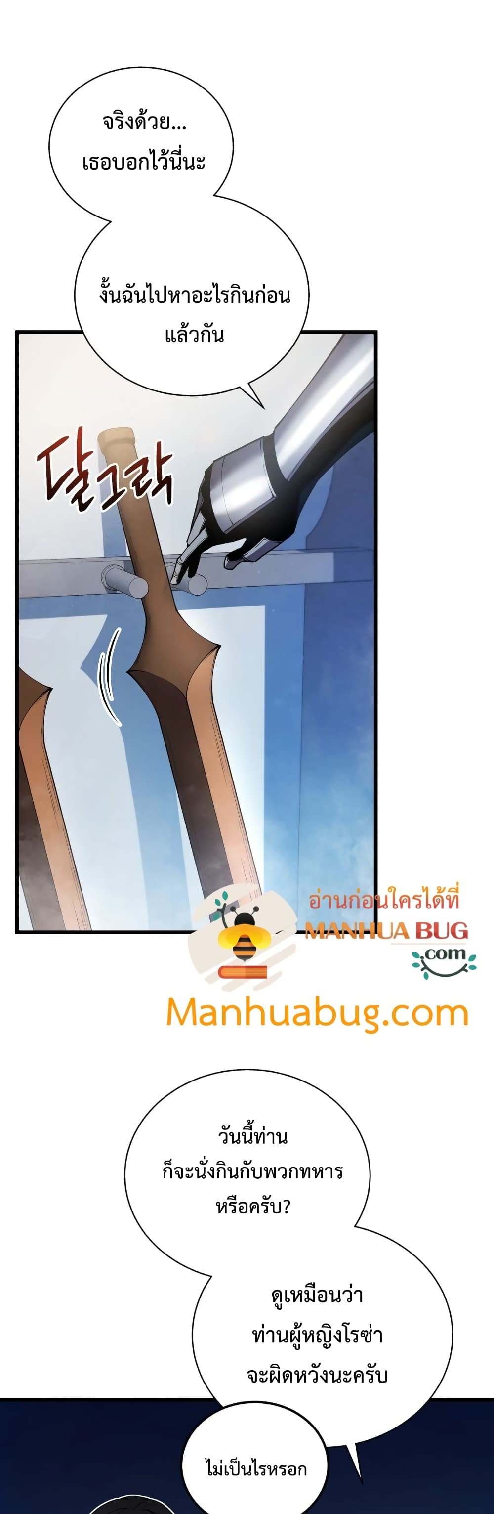 Swordmaster’s Youngest Son บุตรคนสุดท้องของตระกูลเซียนดาบ ตอนที่ 12 หน้า 30