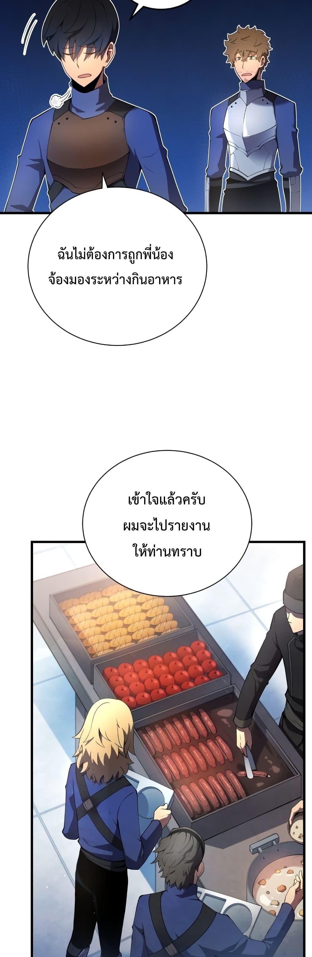 Swordmaster’s Youngest Son บุตรคนสุดท้องของตระกูลเซียนดาบ ตอนที่ 12 หน้า 31