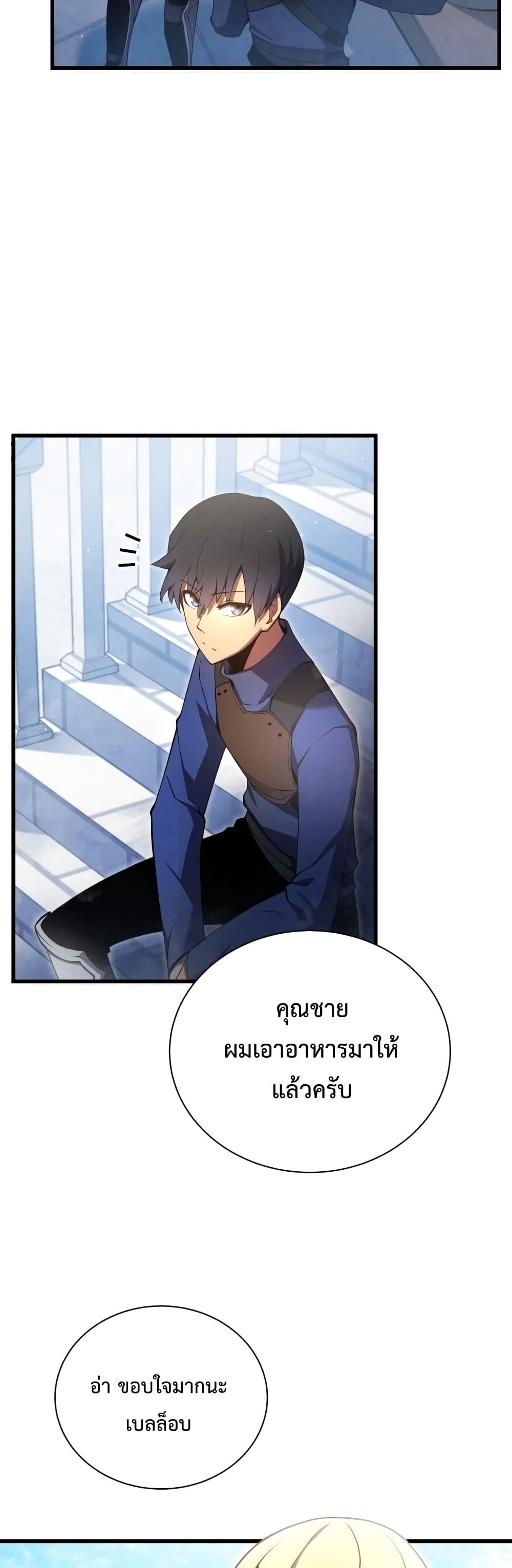 Swordmaster’s Youngest Son บุตรคนสุดท้องของตระกูลเซียนดาบ ตอนที่ 12 หน้า 32