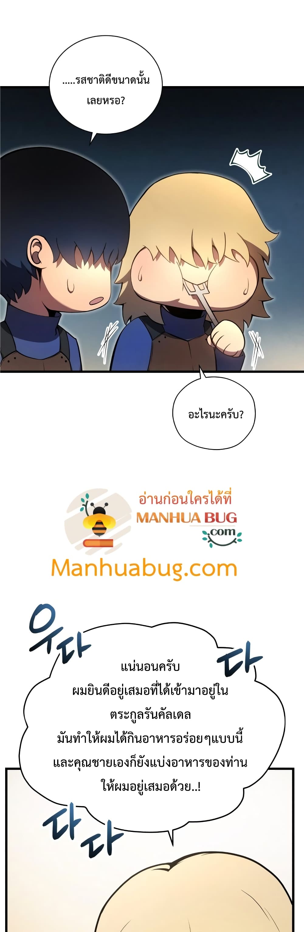 Swordmaster’s Youngest Son บุตรคนสุดท้องของตระกูลเซียนดาบ ตอนที่ 12 หน้า 35