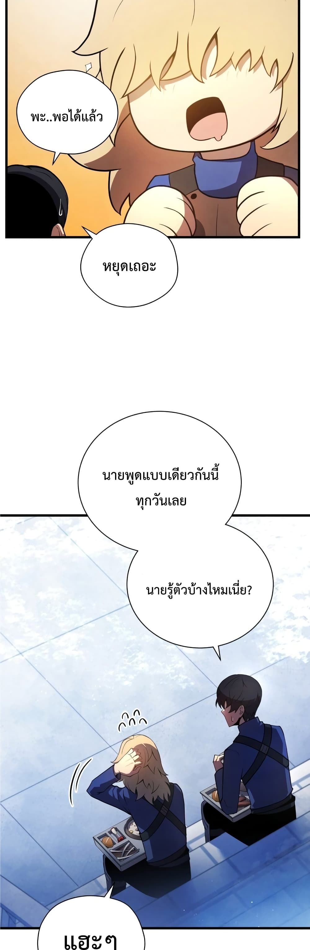 Swordmaster’s Youngest Son บุตรคนสุดท้องของตระกูลเซียนดาบ ตอนที่ 12 หน้า 36