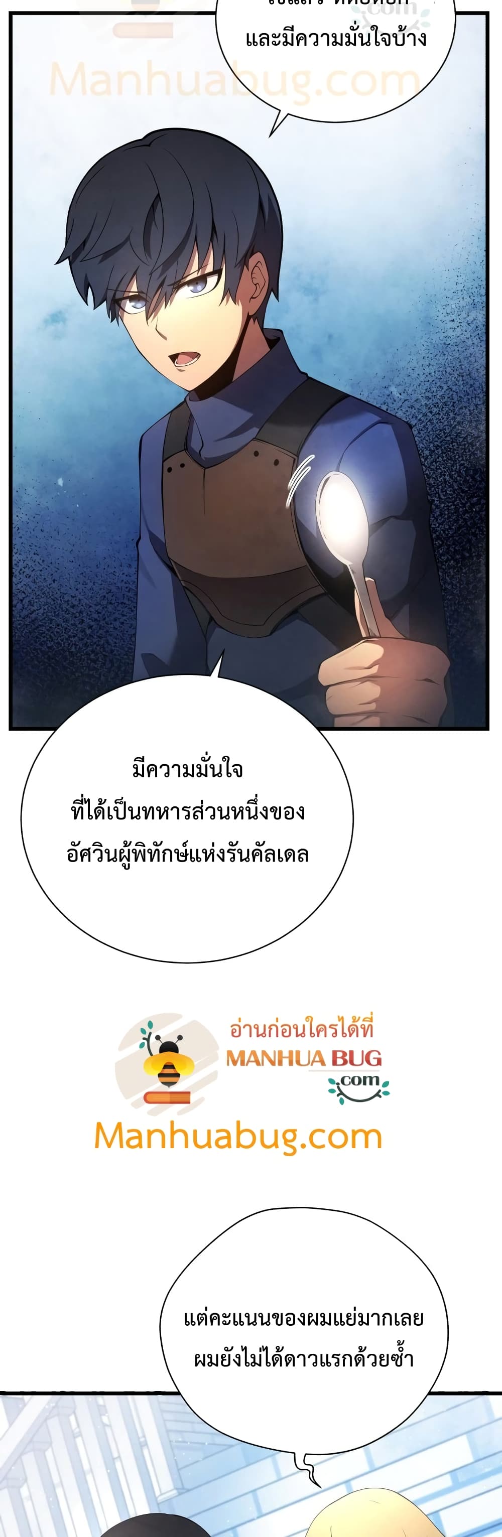 Swordmaster’s Youngest Son บุตรคนสุดท้องของตระกูลเซียนดาบ ตอนที่ 12 หน้า 38