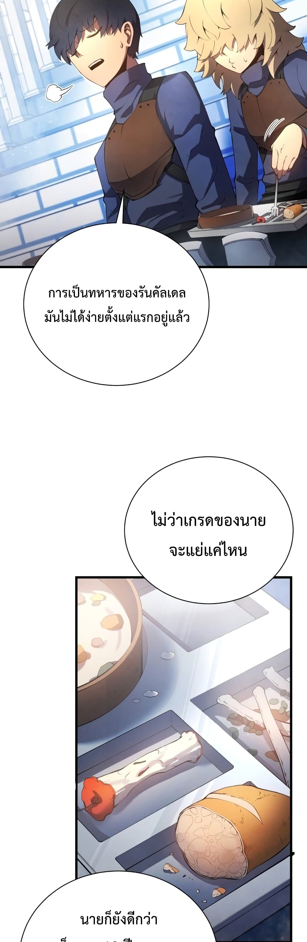 Swordmaster’s Youngest Son บุตรคนสุดท้องของตระกูลเซียนดาบ ตอนที่ 12 หน้า 39