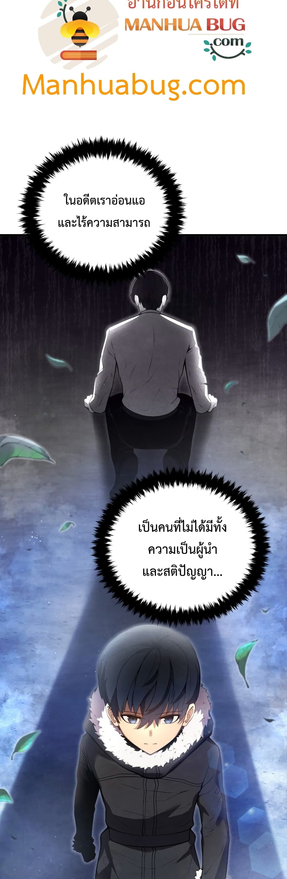 Swordmaster’s Youngest Son บุตรคนสุดท้องของตระกูลเซียนดาบ ตอนที่ 12 หน้า 4