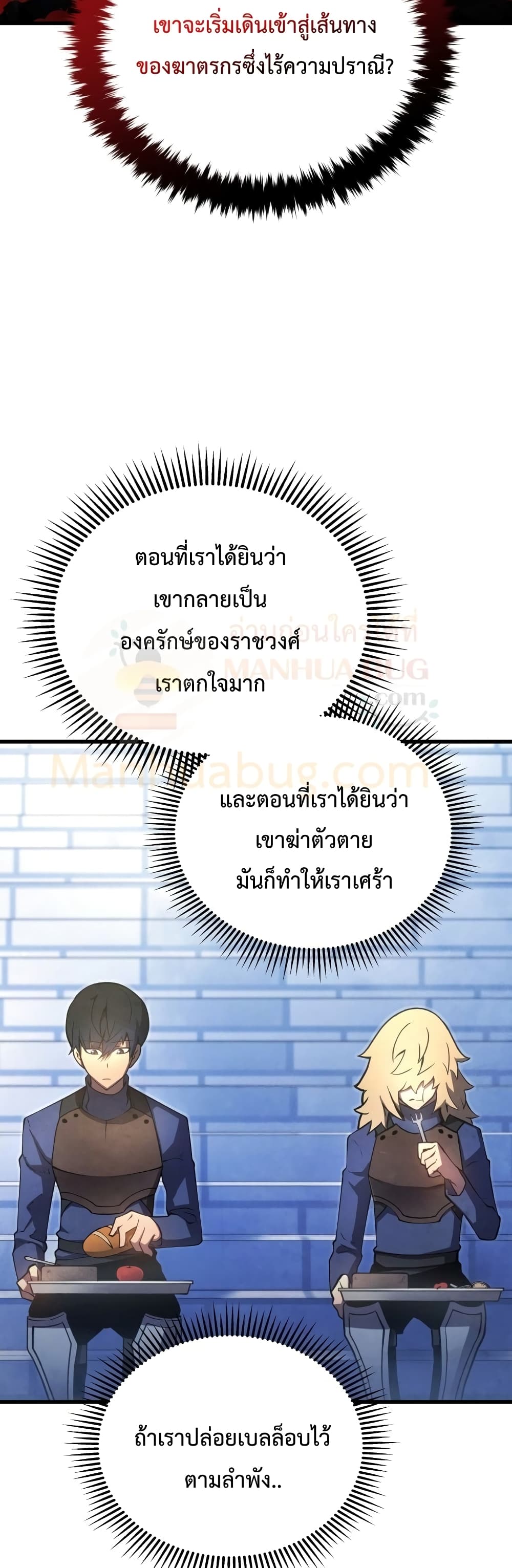 Swordmaster’s Youngest Son บุตรคนสุดท้องของตระกูลเซียนดาบ ตอนที่ 12 หน้า 42