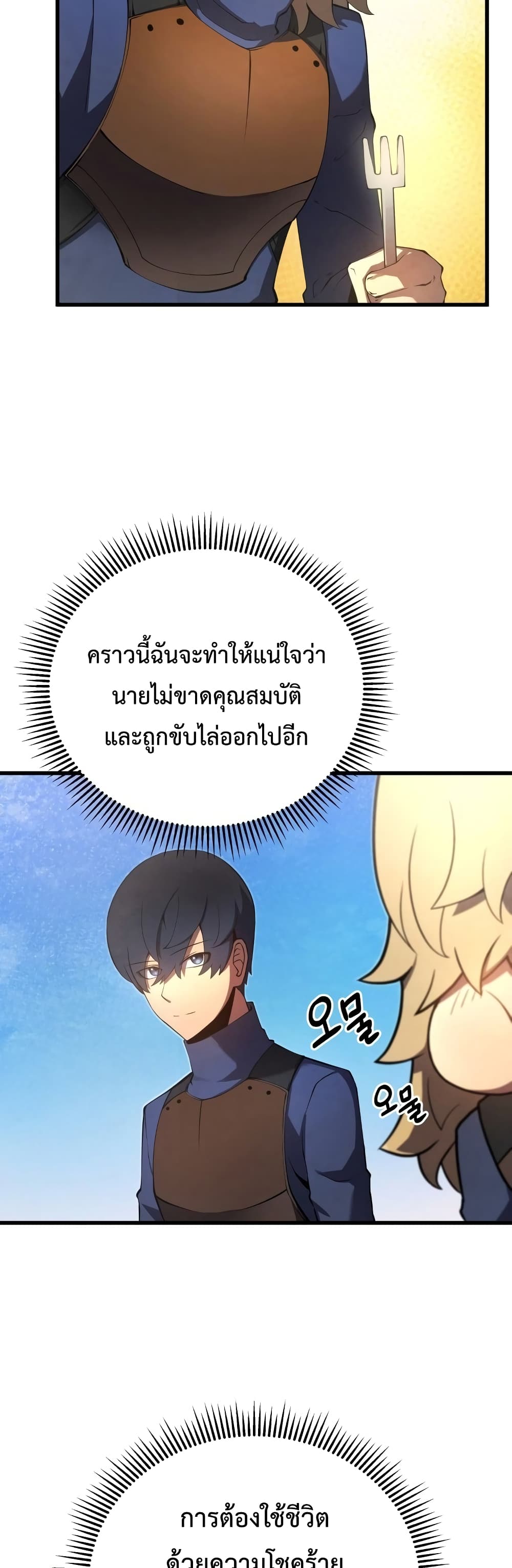 Swordmaster’s Youngest Son บุตรคนสุดท้องของตระกูลเซียนดาบ ตอนที่ 12 หน้า 44