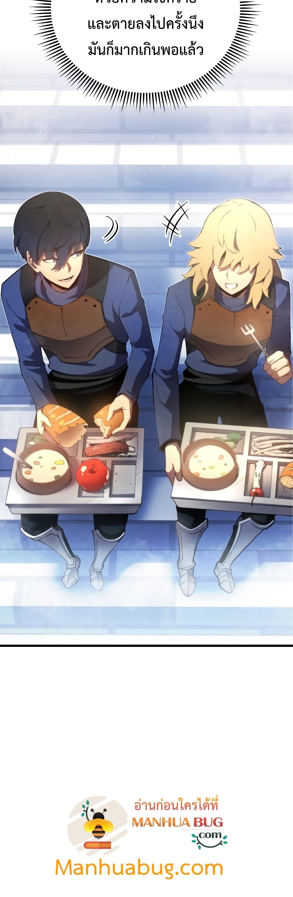 Swordmaster’s Youngest Son บุตรคนสุดท้องของตระกูลเซียนดาบ ตอนที่ 12 หน้า 45