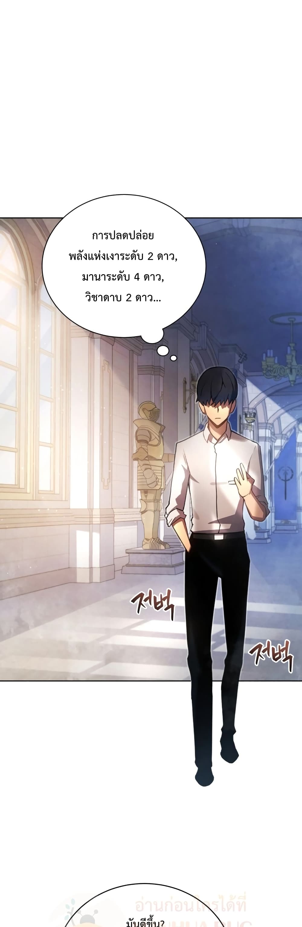 Swordmaster’s Youngest Son บุตรคนสุดท้องของตระกูลเซียนดาบ ตอนที่ 12 หน้า 46