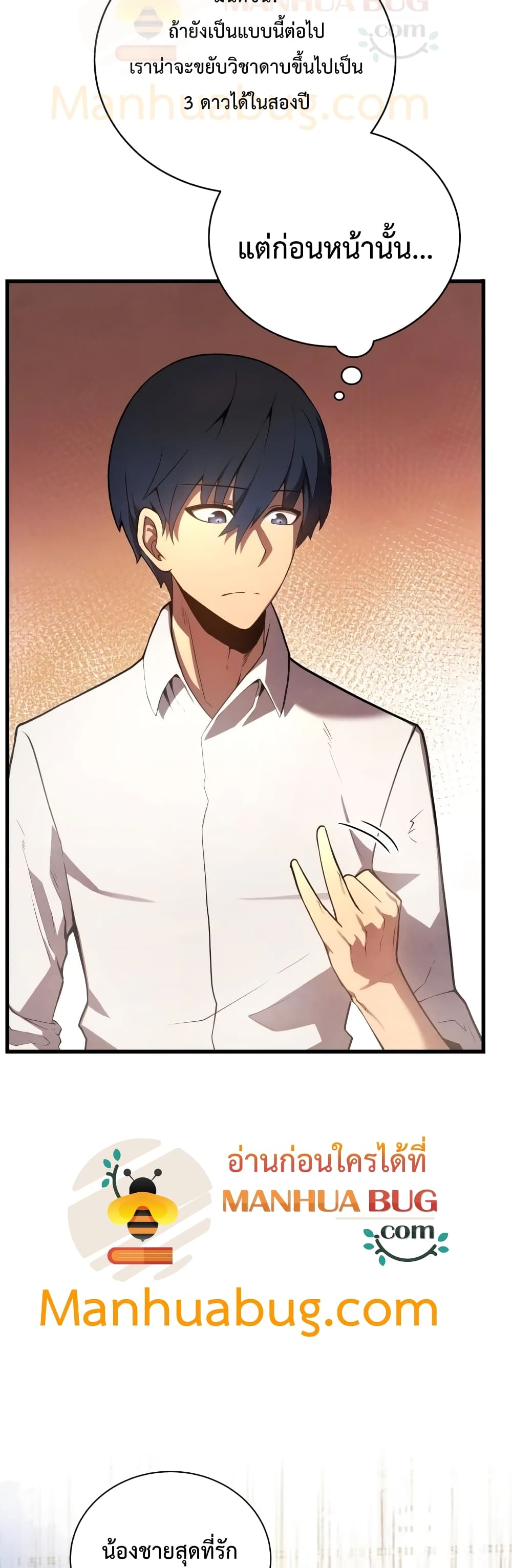 Swordmaster’s Youngest Son บุตรคนสุดท้องของตระกูลเซียนดาบ ตอนที่ 12 หน้า 47