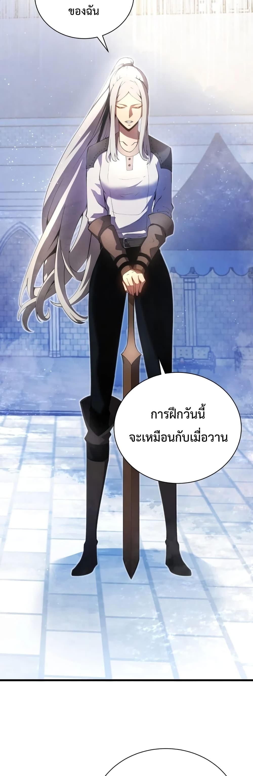 Swordmaster’s Youngest Son บุตรคนสุดท้องของตระกูลเซียนดาบ ตอนที่ 12 หน้า 48