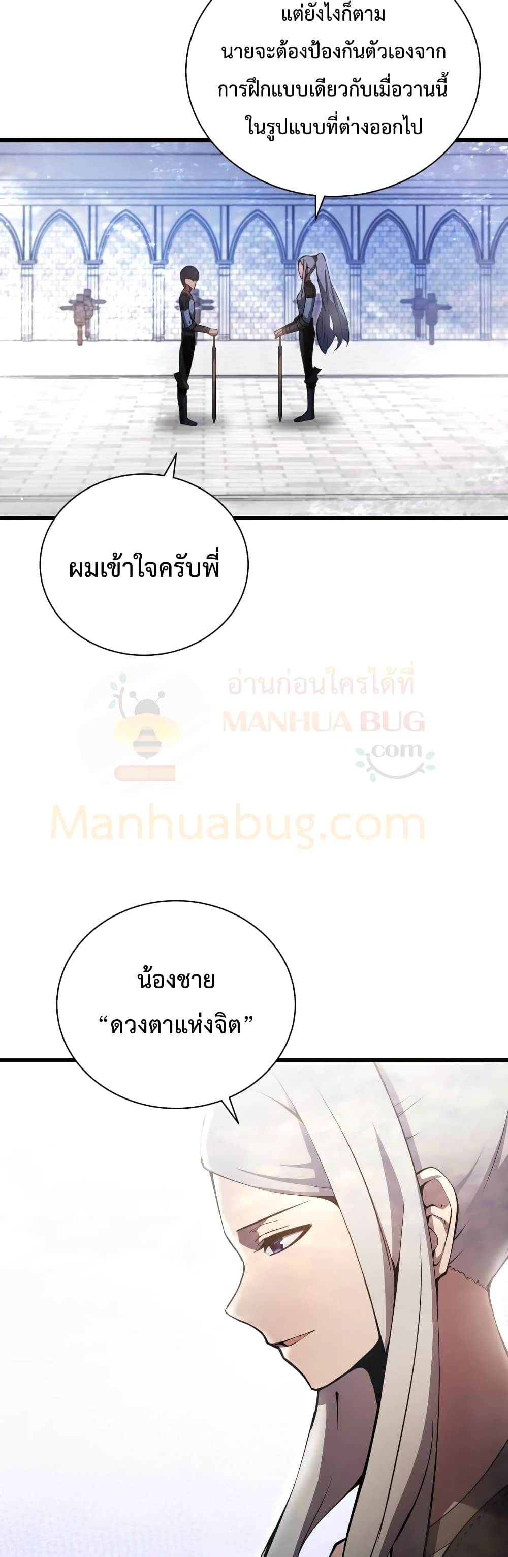 Swordmaster’s Youngest Son บุตรคนสุดท้องของตระกูลเซียนดาบ ตอนที่ 12 หน้า 49