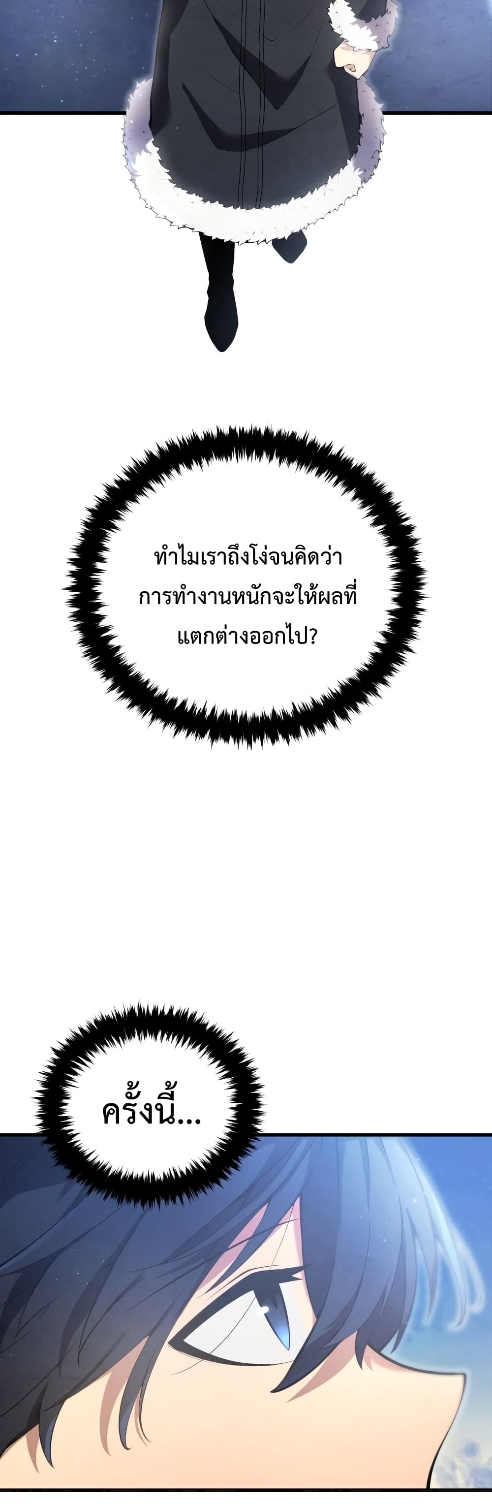 Swordmaster’s Youngest Son บุตรคนสุดท้องของตระกูลเซียนดาบ ตอนที่ 12 หน้า 5