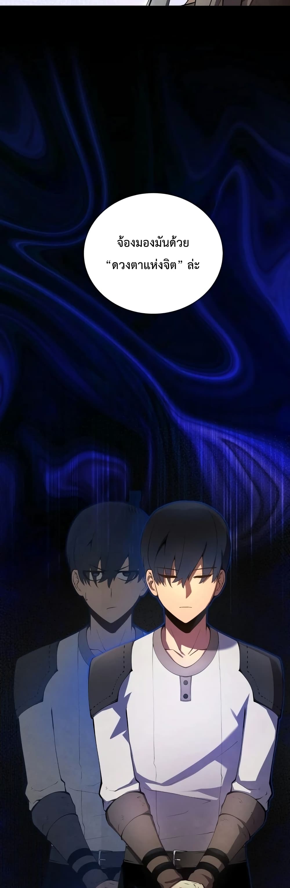 Swordmaster’s Youngest Son บุตรคนสุดท้องของตระกูลเซียนดาบ ตอนที่ 12 หน้า 50