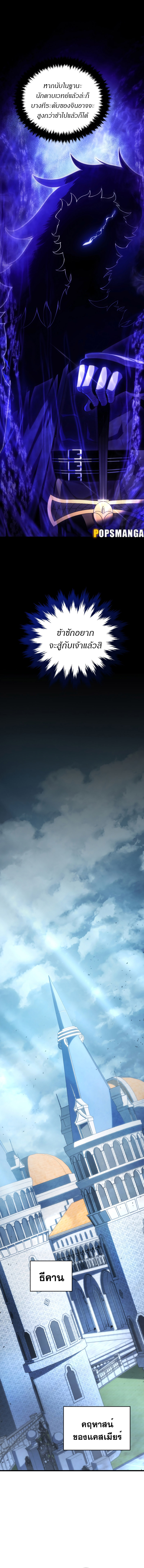 Swordmaster’s Youngest Son บุตรคนสุดท้องของตระกูลเซียนดาบ ตอนที่ 120 หน้า 12