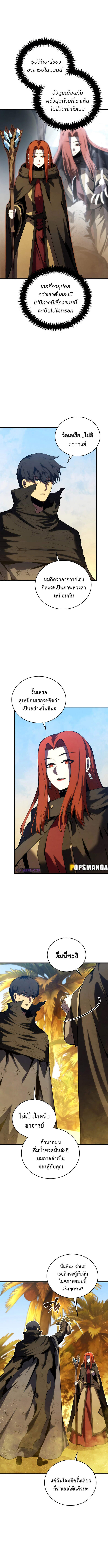 Swordmaster’s Youngest Son บุตรคนสุดท้องของตระกูลเซียนดาบ ตอนที่ 123 หน้า 10