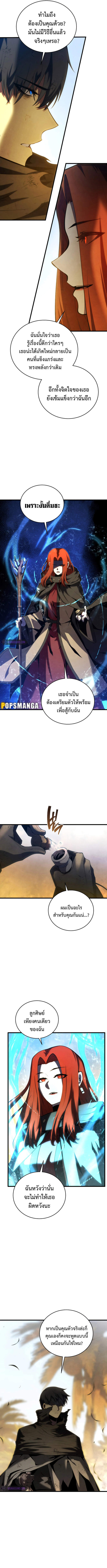 Swordmaster’s Youngest Son บุตรคนสุดท้องของตระกูลเซียนดาบ ตอนที่ 123 หน้า 11