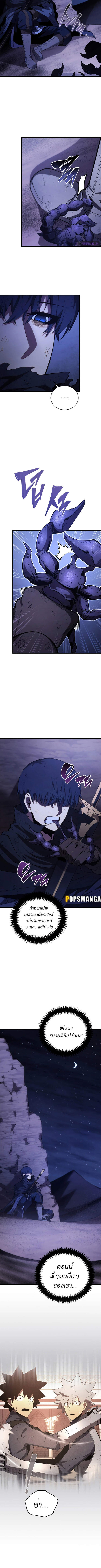 Swordmaster’s Youngest Son บุตรคนสุดท้องของตระกูลเซียนดาบ ตอนที่ 123 หน้า 4