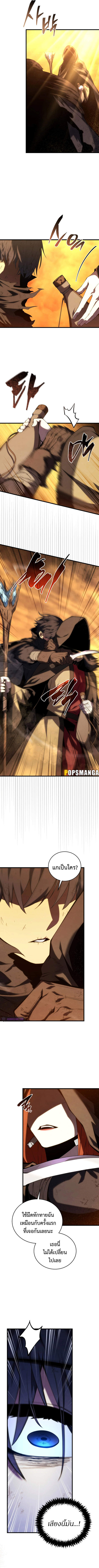 Swordmaster’s Youngest Son บุตรคนสุดท้องของตระกูลเซียนดาบ ตอนที่ 123 หน้า 7