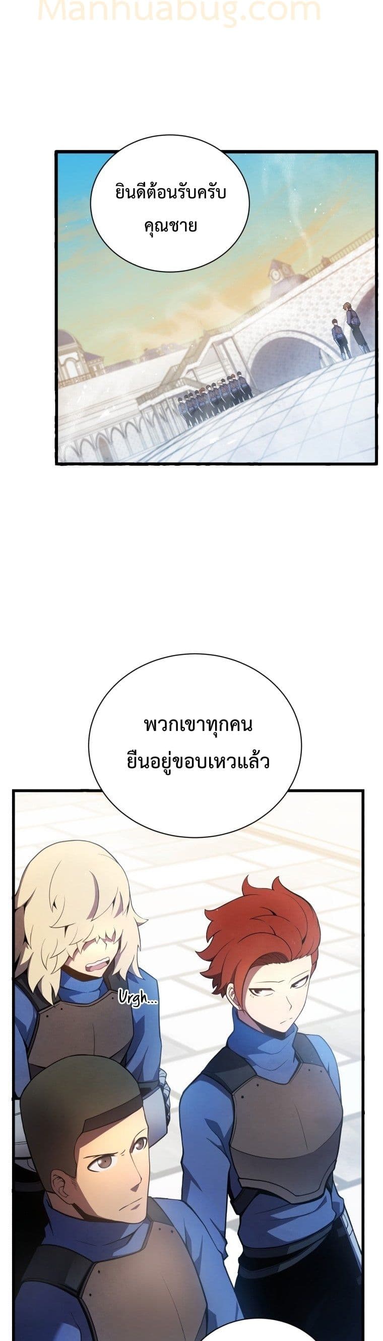 Swordmaster’s Youngest Son บุตรคนสุดท้องของตระกูลเซียนดาบ ตอนที่ 13 หน้า 10