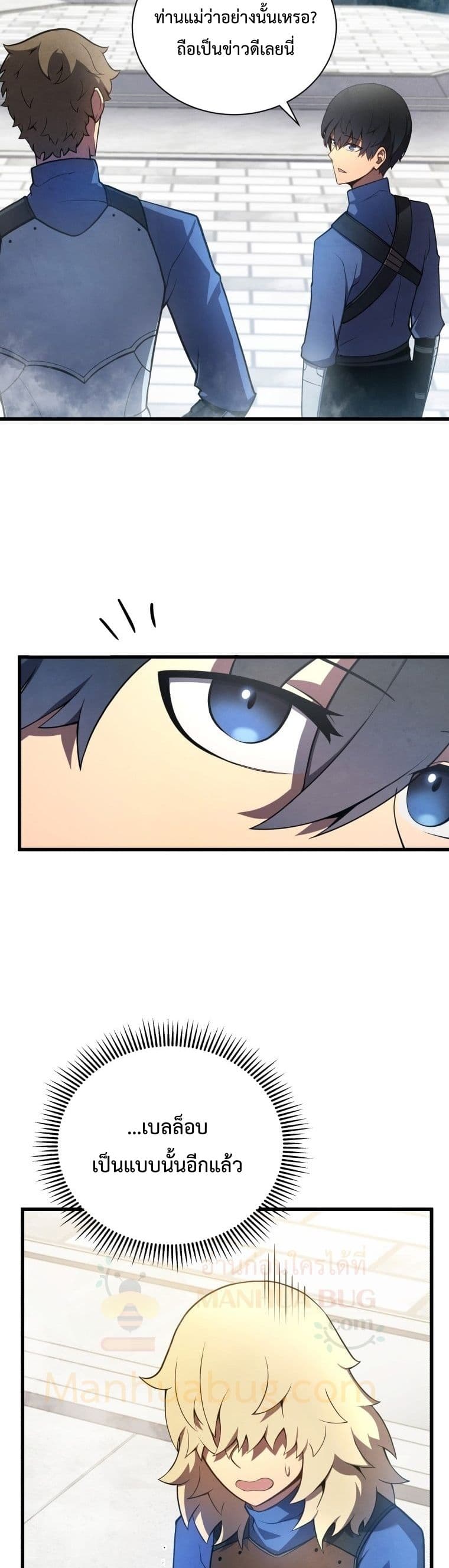 Swordmaster’s Youngest Son บุตรคนสุดท้องของตระกูลเซียนดาบ ตอนที่ 13 หน้า 13