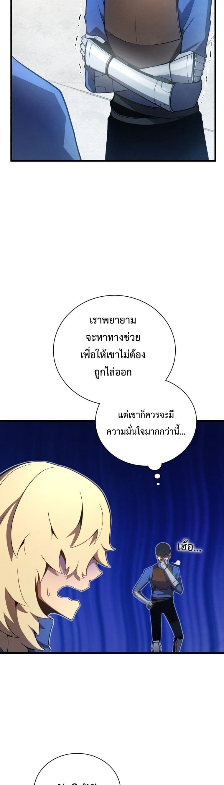 Swordmaster’s Youngest Son บุตรคนสุดท้องของตระกูลเซียนดาบ ตอนที่ 13 หน้า 14