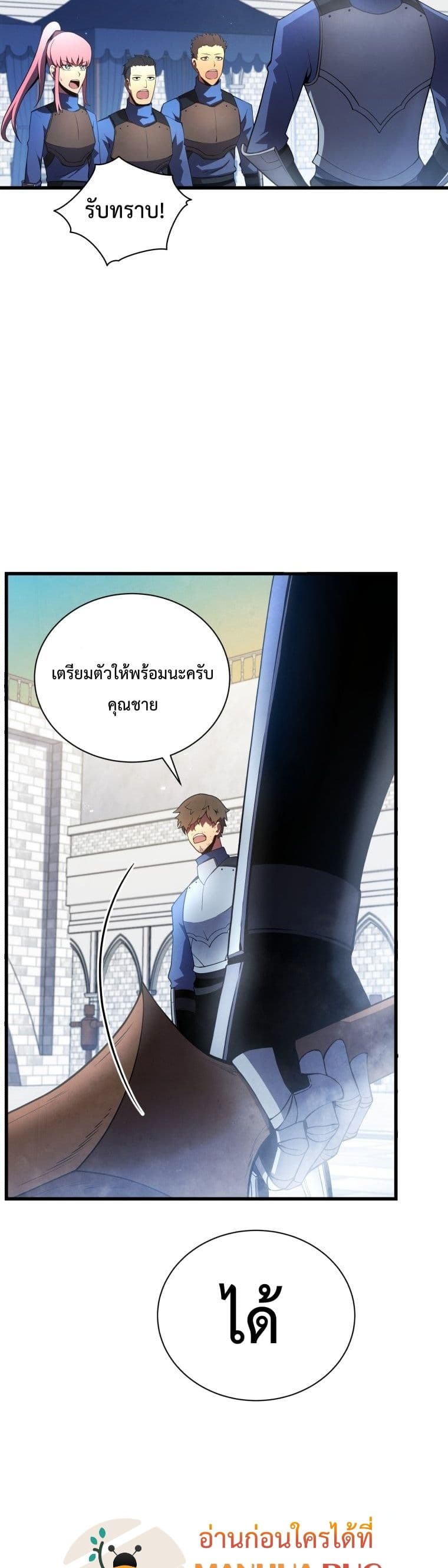 Swordmaster’s Youngest Son บุตรคนสุดท้องของตระกูลเซียนดาบ ตอนที่ 13 หน้า 18