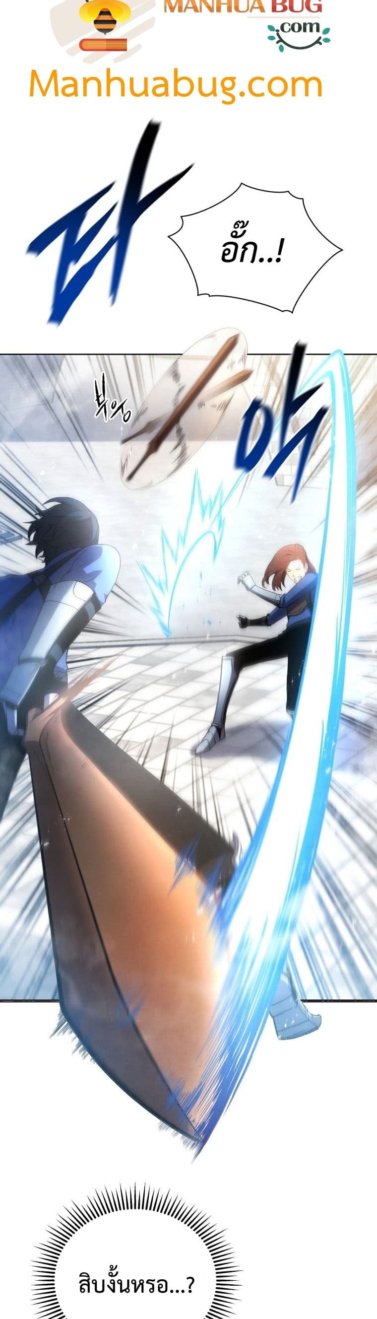 Swordmaster’s Youngest Son บุตรคนสุดท้องของตระกูลเซียนดาบ ตอนที่ 13 หน้า 19